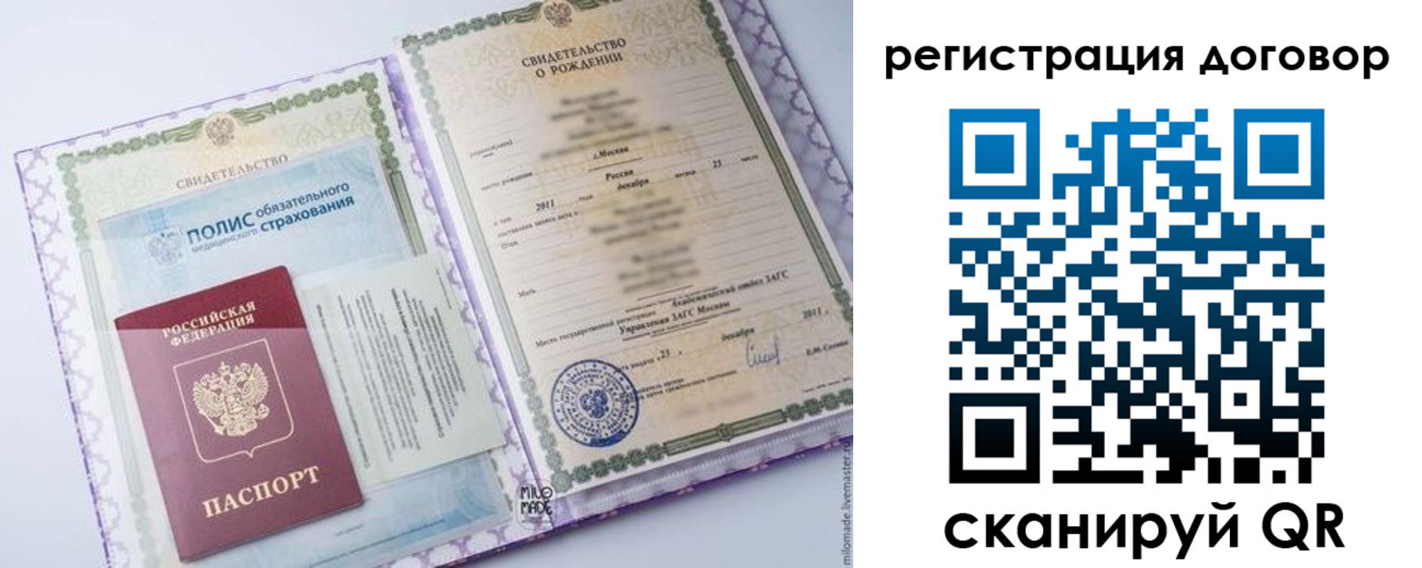 временная регистрация купить в Новоалтайске