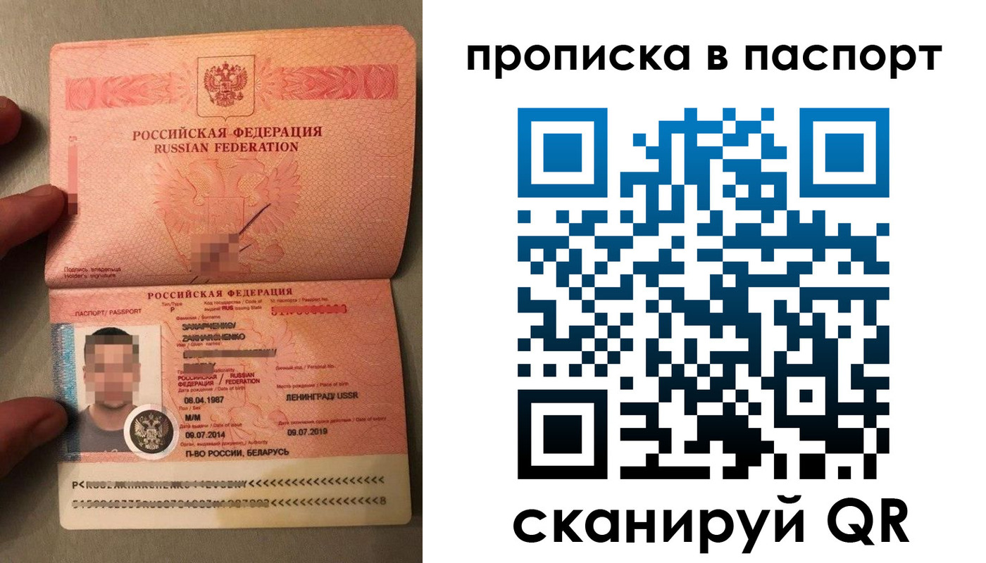где прописаться в Новоалтайске