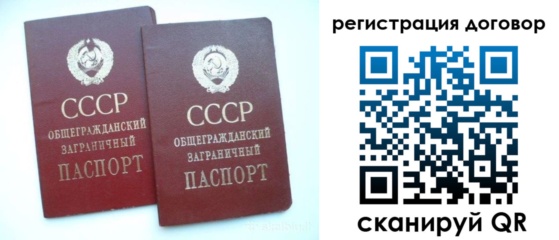 прописка для кредита в Новоалтайске
