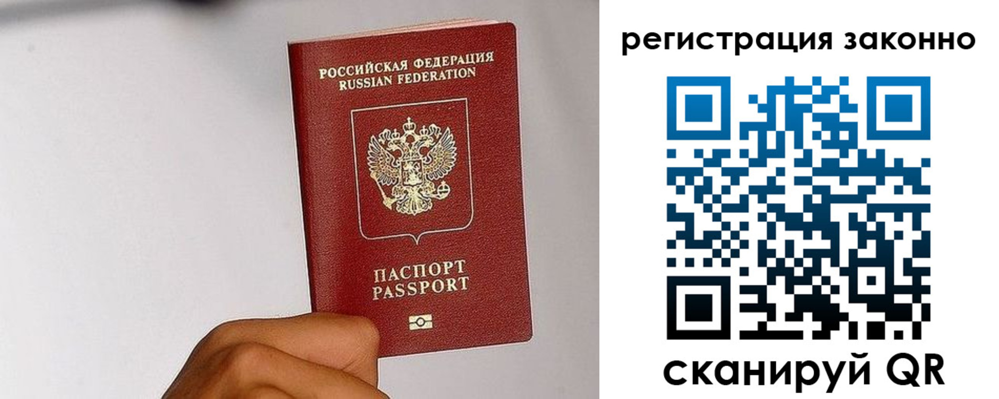 временная регистрация гарантия в Новоалтайске