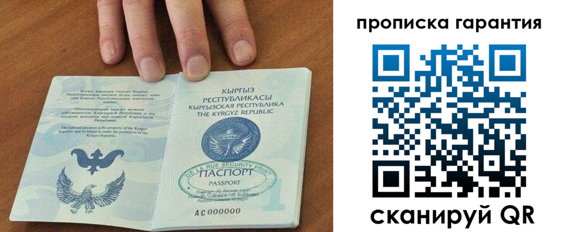 временная регистрация 2025 в Новоалтайске