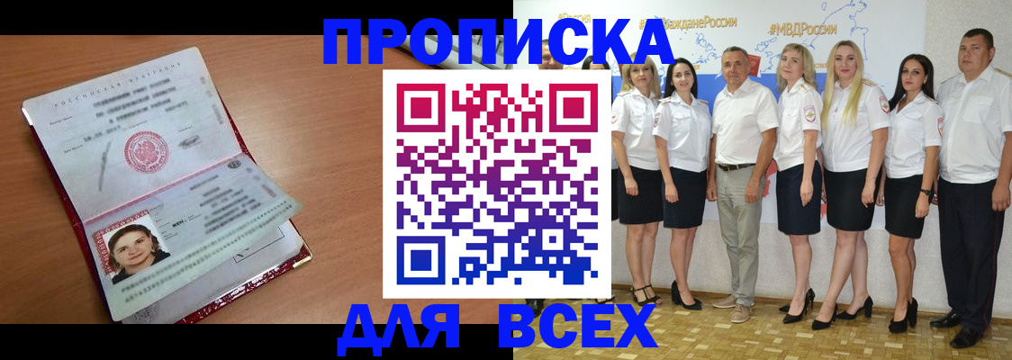 временная регистрация госуслуги в Новоалтайске