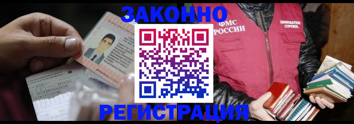 временная регистрация купить в Новоалтайске