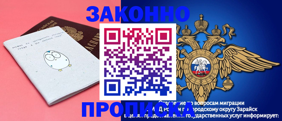 прописка иностранных граждан в Новоалтайске