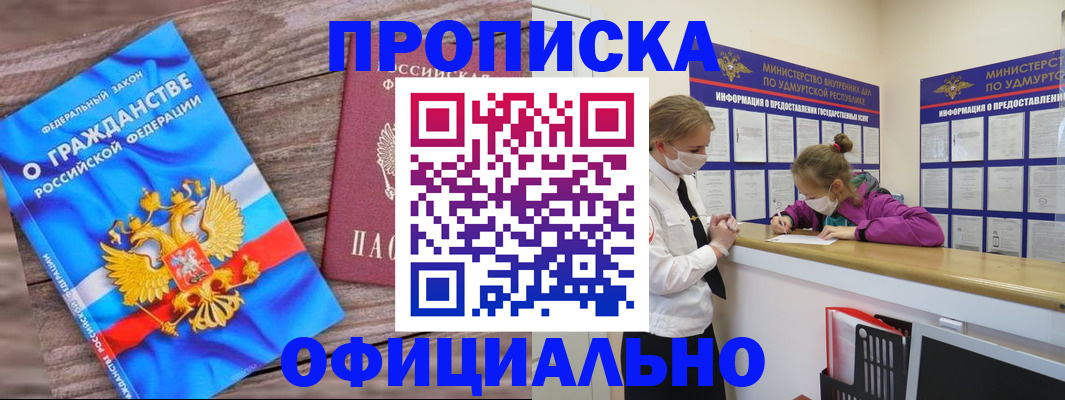 миграционный учет в Новоалтайске