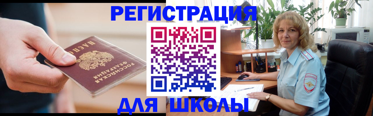 прописка поиск в Новоалтайске