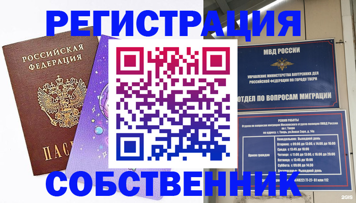 прописка ребенка в Новоалтайске