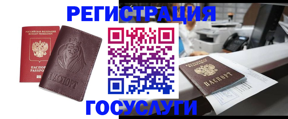 прописка гарантия в Новоалтайске