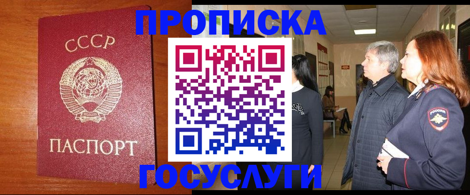 прописка иностранных граждан в Новоалтайске